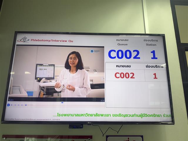 เปิดธนาคารเลือด (Blood Bank)