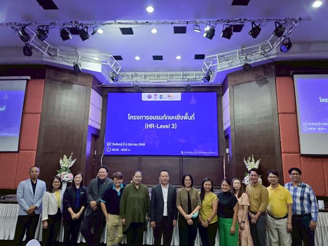 มหาวิทยาลัยพะเยาจัดอบรมทักษะเชิงพื้นที่ระดับ 3 พัฒนาบุคลากรสู่การวิจัยเชิงชุมชน
