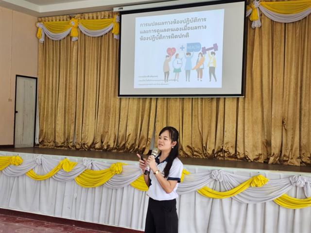 Kick off ศูนย์สัมฤทธิ์สุข มหาวิทยาลัยพะเยา เพื่อพัฒนาระบบการดูแลผู้สูงอายุชุมชนต้นแบบ และยกระดับคุณภาพชีวิตผู้สูงอายุ