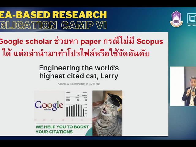 ม.พะเยา จัด Area-based Research Publication Camp VI ดันงานวิจัยรับใช้สังคม สู่การตีพิมพ์ในระดับนานาชาติ