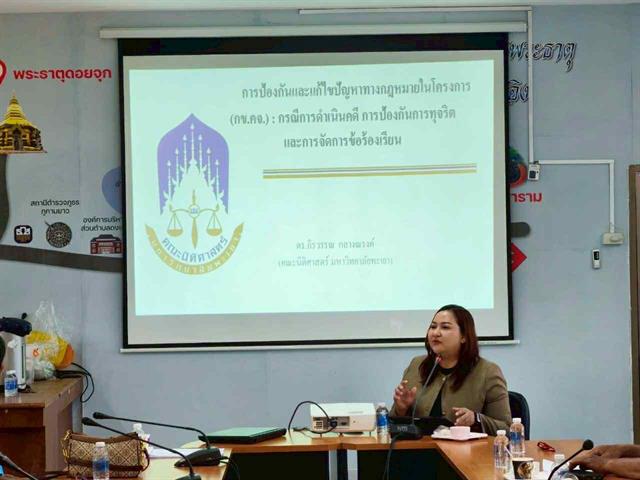 สำนักงานพัฒนาชุมชนอำเภอภูกามยาว