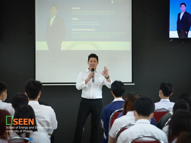 University of Phayao 