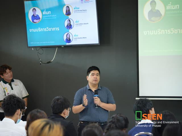 University of Phayao 