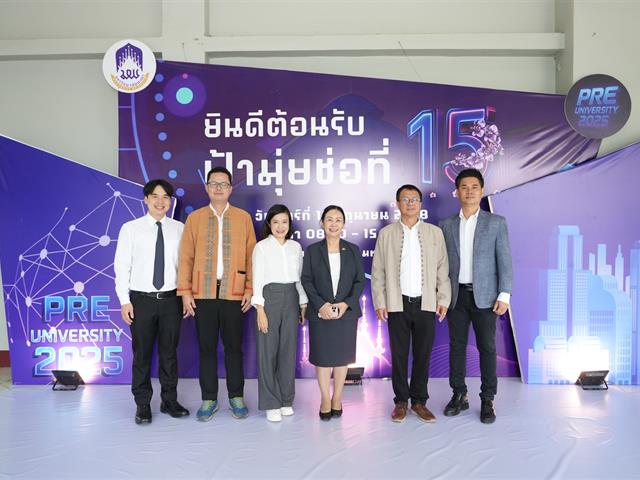 ต้อนรับ “ฟ้ามุ่ยช่อที่ 15” 