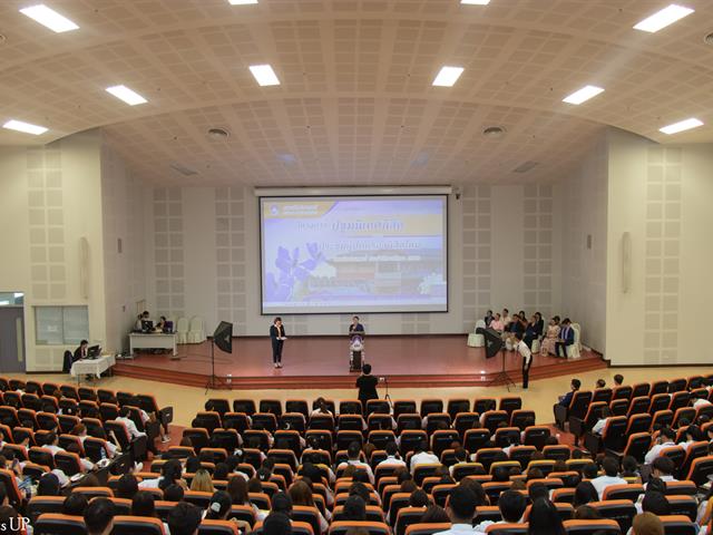 คณะศิลปศาสตร์จัดกิจกรรมปฐมนิเทศนิสิตคณะศิลปศาสตร์ ประจำปีการศึกษา 2568