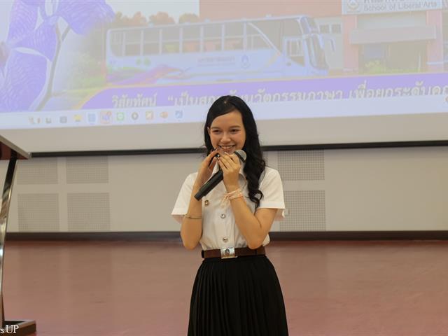 คณะศิลปศาสตร์จัดกิจกรรมปฐมนิเทศนิสิตคณะศิลปศาสตร์ ประจำปีการศึกษา 2568