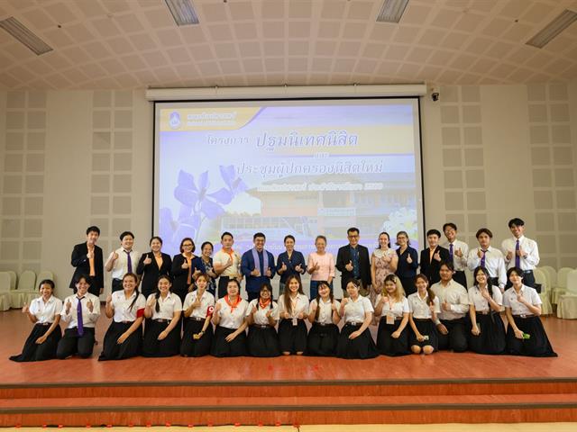 คณะศิลปศาสตร์จัดกิจกรรมปฐมนิเทศนิสิตคณะศิลปศาสตร์ ประจำปีการศึกษา 2568