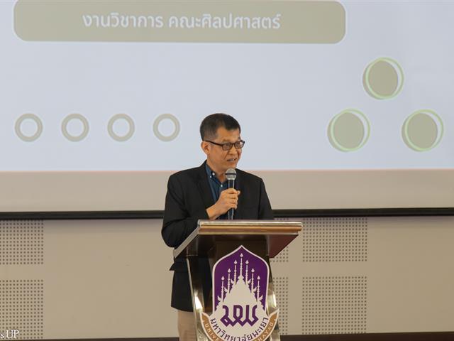 คณะศิลปศาสตร์จัดกิจกรรมปฐมนิเทศนิสิตคณะศิลปศาสตร์ ประจำปีการศึกษา 2568