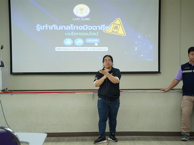 เตือนภัยอาชญากรรมทางออนไลน์