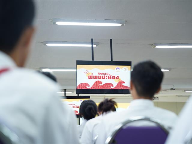 ประชุมผู้ปกครอง