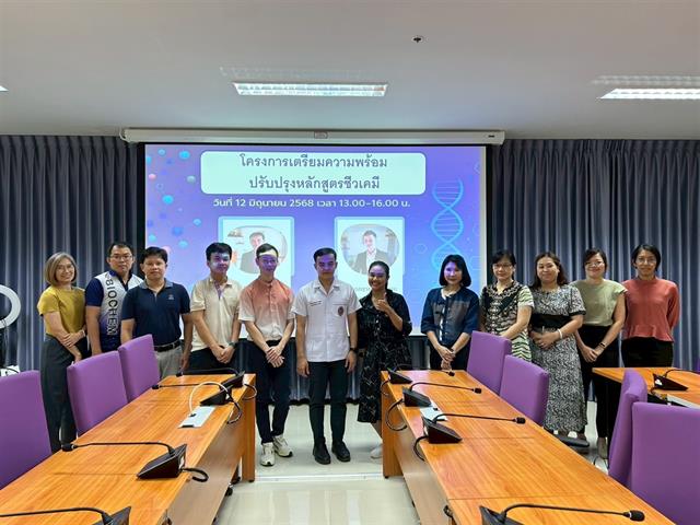คณะวิทยาศาสตร์การแพทย์, ชีวเคมี, ปรับปรุงหลักสูตร, Biochemistry