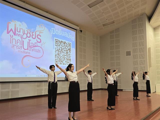 ปฐมนิเทศนิสิตใหม่ ICT รุ่นที่ 25