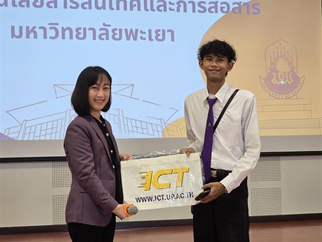 ปฐมนิเทศนิสิตใหม่ ICT รุ่นที่ 25