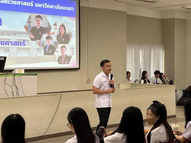 ต้อนรับฟ้ามุ่ยช่อที่ 15” สู่คณะสหเวชศาสตร์ มหาวิทยาลัยพะเยา 