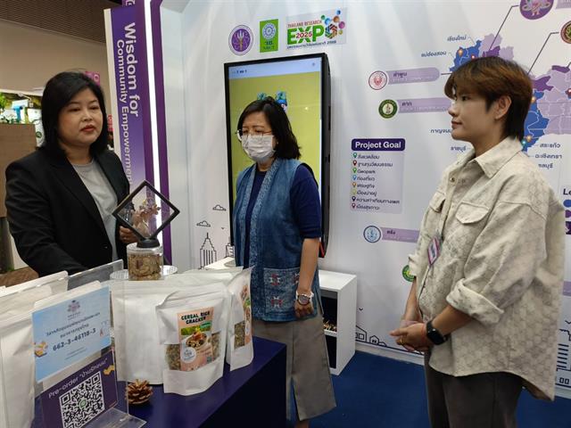 มหาวิทยาลัยพะเยา ร่วมจัดนิทรรศการมหกรรมวิจัยแห่งชาติ Thailand Research Expo 2025