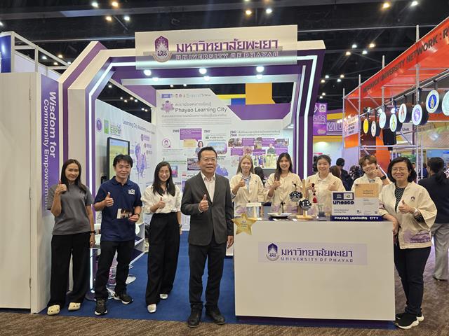 มหาวิทยาลัยพะเยา ร่วมจัดนิทรรศการมหกรรมวิจัยแห่งชาติ Thailand Research Expo 2025