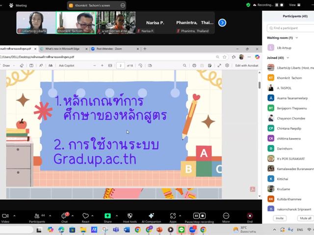 คณะศิลปศาสตร์จัดโครงการปฐมนิเทศนิสิตระดับบัณฑิตศึกษา ปีการศึกษา 2568