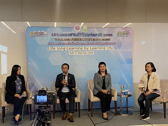 ม.พะเยา ร่วมจัดเวทีเสวนา “Life Long Learning by Learning City” ในงาน Thailand Research Expo 2025