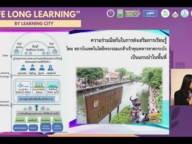 ม.พะเยา ร่วมจัดเวทีเสวนา “Life Long Learning by Learning City” ในงาน Thailand Research Expo 2025