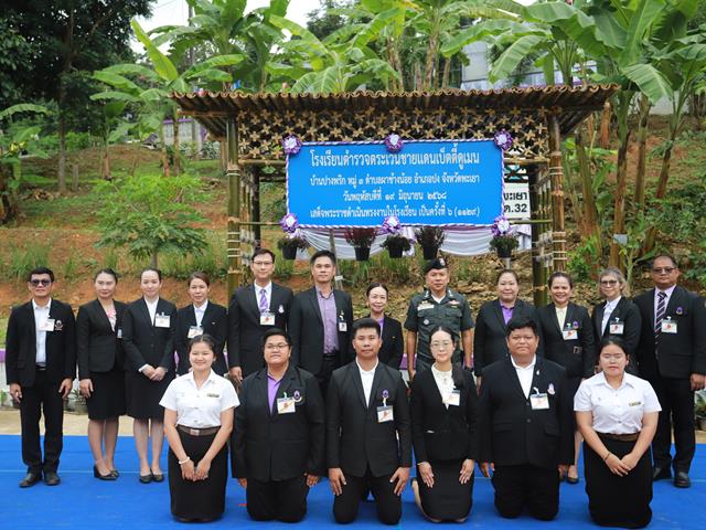 มหาวิทยาลัยพะเยา เข้าเฝ้ารับเสด็จฯ สมเด็จพระกนิษฐาธิราชเจ้ากรมสมเด็จพระเทพรัตนราชสุดา ฯ สยามบรมราชกุมารี