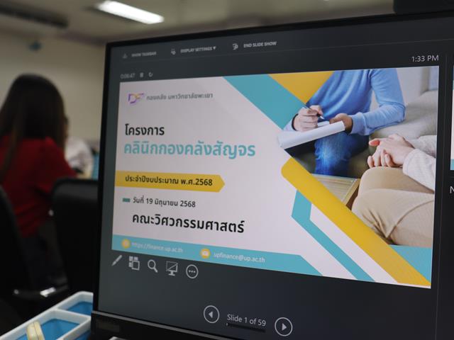 คณะวิศวกรรมศาสตร์ เดินหน้าสร้างความเข้าใจงานคลังโปร่งใส ตรวจสอบได้ เข้าร่วมโครงการคลินิกกองคลังสัญจร 2568