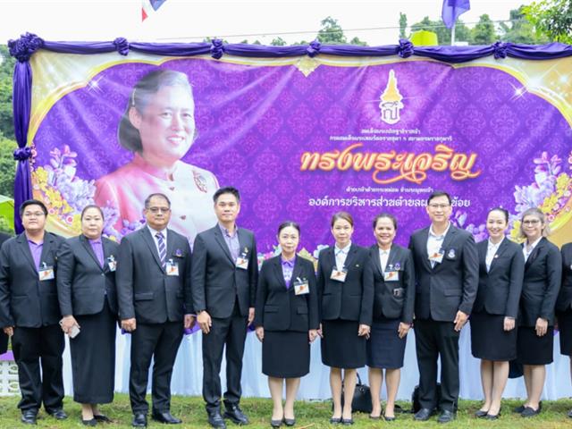 มหาวิทยาลัยพะเยาเข้าเฝ้าร่วมรับเสด็จฯ สมเด็จพระกนิษฐาธิราชเจ้า กรมสมเด็จพระเทพรัตนราชสุดาฯ สยามบรมราชกุมารี