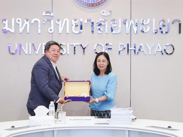 สำนักงานอธิการบดีมหาวิทยาลัยพะเยา