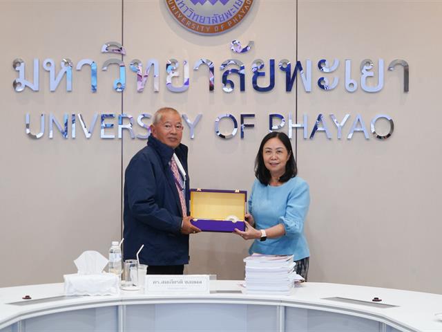 สำนักงานอธิการบดีมหาวิทยาลัยพะเยา