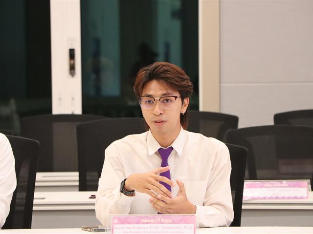สำนักงานอธิการบดีมหาวิทยาลัยพะเยา
