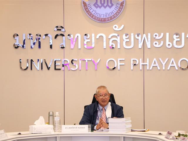 สำนักงานอธิการบดีมหาวิทยาลัยพะเยา