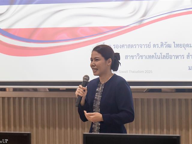 คณะศิลปศาสตร์จัดโครงการพัฒนาอาจารย์ตามกรอบมาตรฐานวิชาชีพ (UP-PSF) “การอบรมเทคนิคการเขียนผลงานเพื่อเตรียมความพร้อมเข้าสู่ Thailand PSF และ UKPSF”