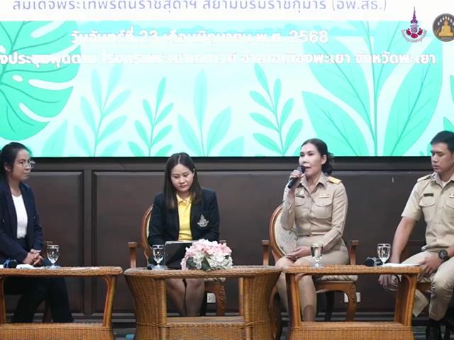 ม.พะเยาร่วมกับสำนักงานศึกษาธิการจังหวัดพะเยาเดินหน้าขับเคลื่อน “งานสวนพฤกษศาสตร์โรงเรียน” เสริมสร้างองค์ความรู้สู่การอนุรักษ์อย่างยั่งยืน