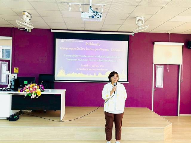 คณะวิทยาศาสตร์ มหาวิทยาลัยพะเยา