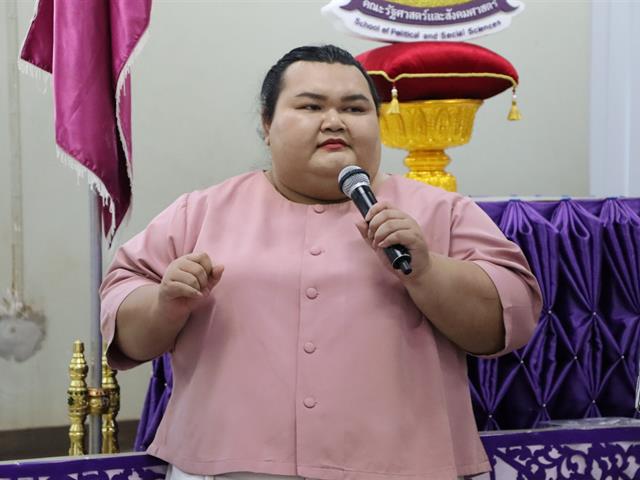 คณะรัฐศาสตร์และสังคมศาสตร์ 