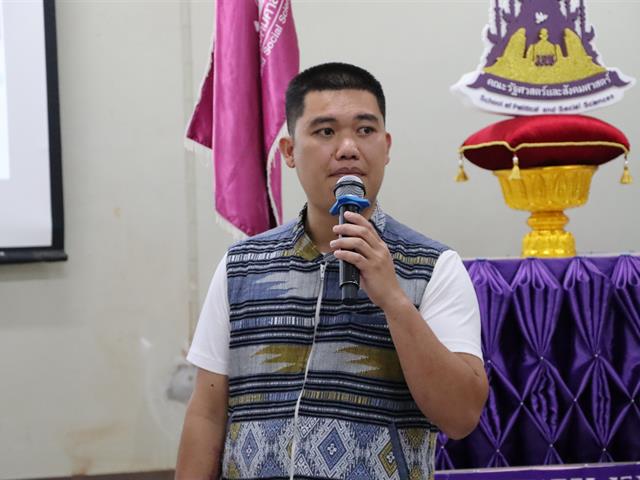 คณะรัฐศาสตร์และสังคมศาสตร์ 