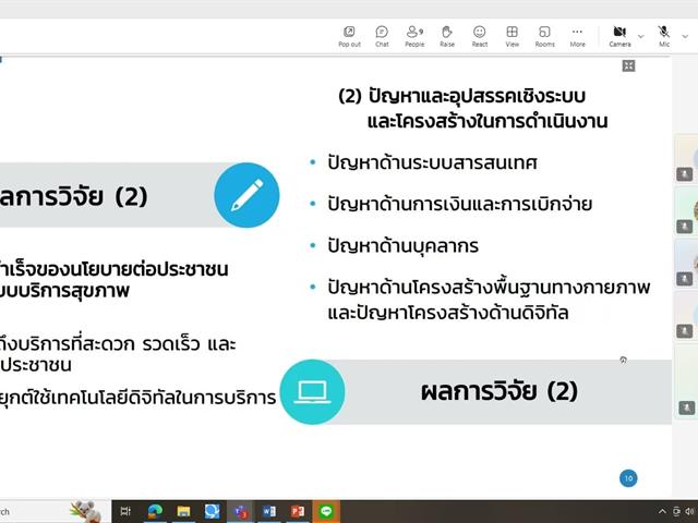 คณะรัฐศาสตร์และสังคมศาสตร์ 