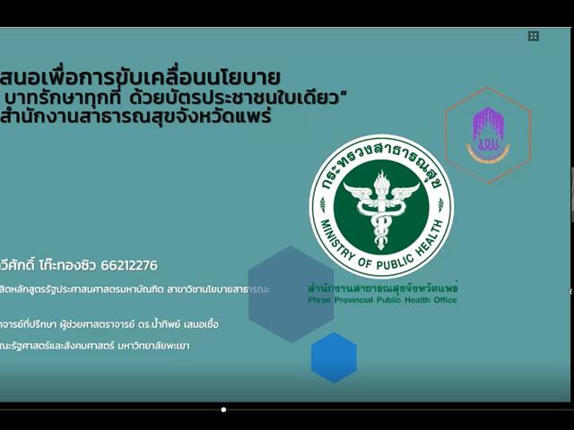 คณะรัฐศาสตร์และสังคมศาสตร์ 
