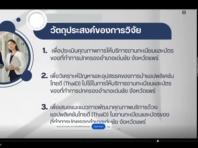 คณะรัฐศาสตร์และสังคมศาสตร์ 