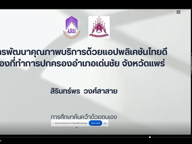 คณะรัฐศาสตร์และสังคมศาสตร์ 