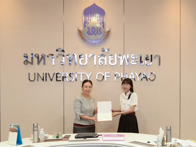 University of Phayao 
