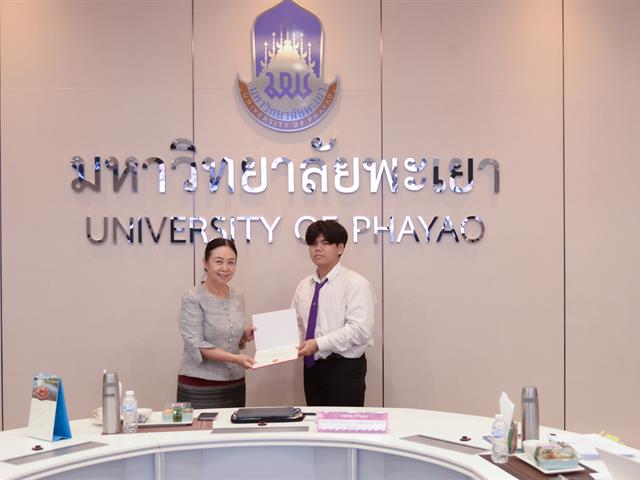University of Phayao 