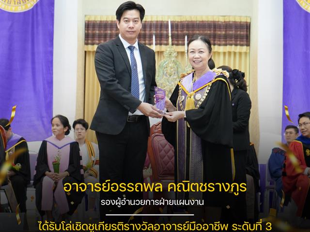 โรงเรียนสาธิตมหาวิทยาลัยพะเยา 