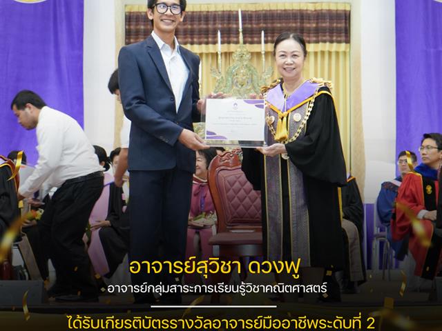 โรงเรียนสาธิตมหาวิทยาลัยพะเยา 