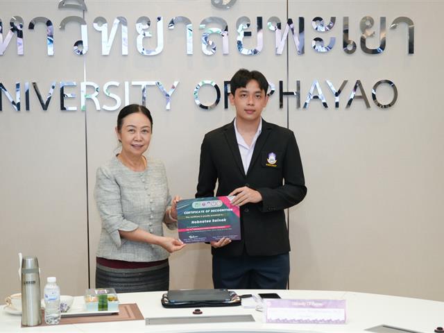 โรงเรียนสาธิตมหาวิทยาลัยพะเยา 