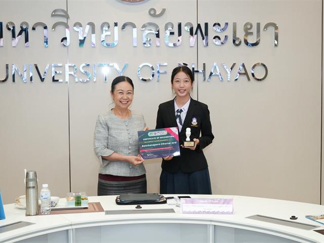 โรงเรียนสาธิตมหาวิทยาลัยพะเยา 