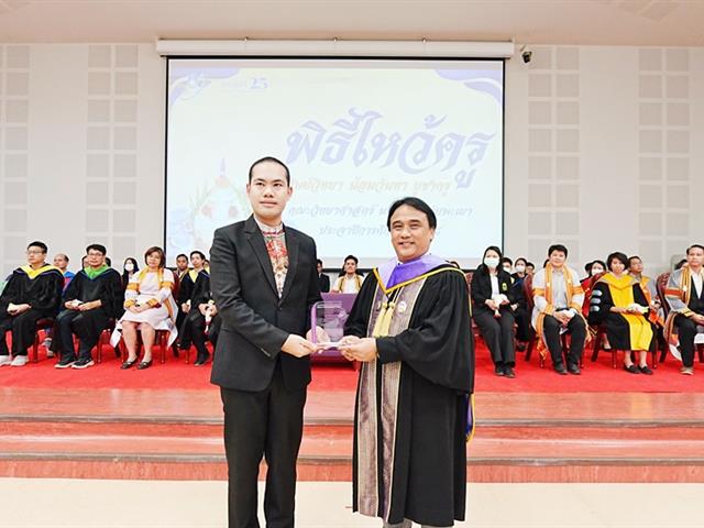 คณะวิทยาศาสตร์ มหาวิทยาลัยพะเยา