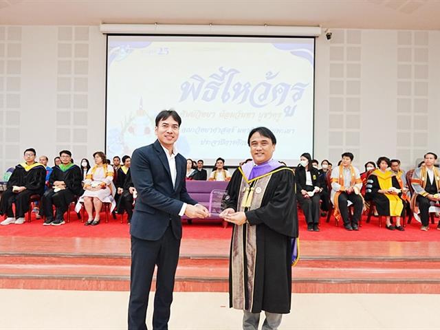 คณะวิทยาศาสตร์ มหาวิทยาลัยพะเยา
