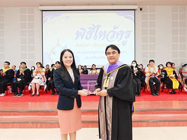 คณะวิทยาศาสตร์ มหาวิทยาลัยพะเยา
