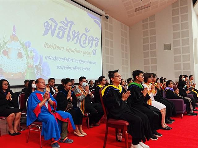 คณะวิทยาศาสตร์ มหาวิทยาลัยพะเยา