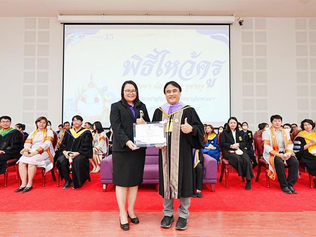 คณะวิทยาศาสตร์ มหาวิทยาลัยพะเยา
